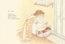 Load image into Gallery viewer, 愛裝睡的小優