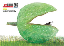 Load image into Gallery viewer, 小矮人的尋家之旅