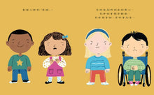 Load image into Gallery viewer, 我想打人的時候該怎麼辦?