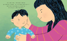 Load image into Gallery viewer, 我想打人的時候該怎麼辦?