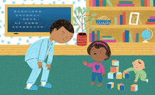 Load image into Gallery viewer, 我想打人的時候該怎麼辦?