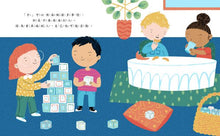 Load image into Gallery viewer, 我想打人的時候該怎麼辦?