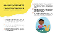 Load image into Gallery viewer, 我想打人的時候該怎麼辦?