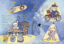 Load image into Gallery viewer, 奇奇兔成長繪本 ②:我學會勇敢