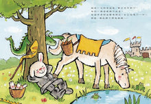 Load image into Gallery viewer, 奇奇兔成長繪本 ②:我學會勇敢