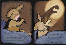 Load image into Gallery viewer, 奇奇兔成長繪本 ③:我不怕黑