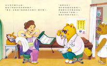 Load image into Gallery viewer, 妖怪森林裡的狸貓診所