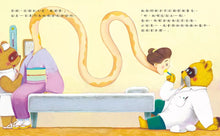 Load image into Gallery viewer, 妖怪森林裡的狸貓診所