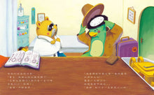 Load image into Gallery viewer, 妖怪森林裡的狸貓診所