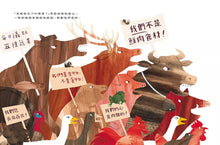 Load image into Gallery viewer, 別吃我!寫給孩子的環境永續繪本