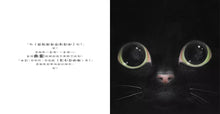 Load image into Gallery viewer, 為貓咪朗讀