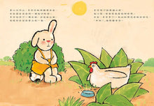 Load image into Gallery viewer, 奇奇兔成長繪本 ⑤:我學會等待