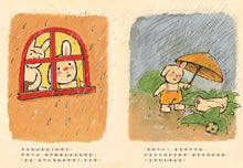 Load image into Gallery viewer, 奇奇兔成長繪本 ⑤:我學會等待