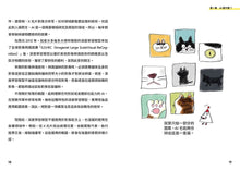 Load image into Gallery viewer, 圖解10歲就懂的AI入門