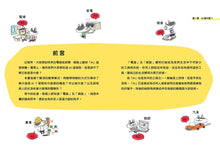 Load image into Gallery viewer, 圖解10歲就懂的AI入門