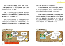 Load image into Gallery viewer, 圖解10歲就懂的AI入門