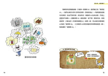 Load image into Gallery viewer, 圖解10歲就懂的AI入門