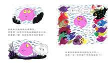 Load image into Gallery viewer, 屁屁魚