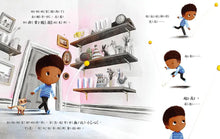 Load image into Gallery viewer, 芬恩的小謊話