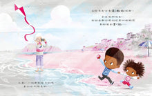 Load image into Gallery viewer, 芬恩的小謊話