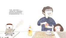 Load image into Gallery viewer, 阿嬤的感冒藥