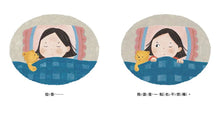 Load image into Gallery viewer, 睡覺精靈來了嗎?