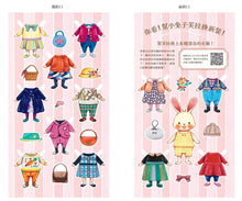 Load image into Gallery viewer, 你看這個!【可愛書衣版】