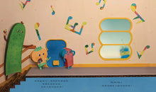 Load image into Gallery viewer, 叩叩叩!你是誰?