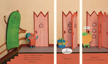 Load image into Gallery viewer, 叩叩叩!你是誰?