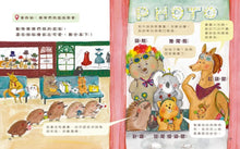 Load image into Gallery viewer, 動物們下班啦!意想不到的熱鬧生活