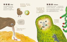 Load image into Gallery viewer, 動物們下班啦!意想不到的熱鬧生活