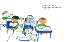 Load image into Gallery viewer, 我去上學的時候