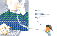 Load image into Gallery viewer, 我去上學的時候