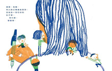 Load image into Gallery viewer, 我去上學的時候