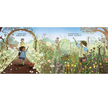 Load image into Gallery viewer, 奶奶的花園