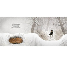 Load image into Gallery viewer, 奶奶的花園