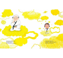 Load image into Gallery viewer, 我的鼻屎爺爺