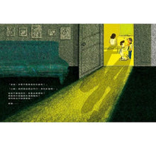 Load image into Gallery viewer, 我的鼻屎爺爺