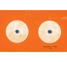 Load image into Gallery viewer, 鳥有ㄋㄟㄋㄟ嗎?