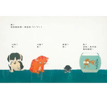 Load image into Gallery viewer, 鳥有ㄋㄟㄋㄟ嗎?