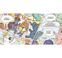 Load image into Gallery viewer, 烏龜先生今年幾歲?