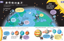 Load image into Gallery viewer, 科學起步走:生活處處是科學