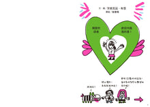 Load image into Gallery viewer, 超人氣親子溝通求生術:好好說話+好好溝通