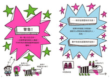 Load image into Gallery viewer, 超人氣親子溝通求生術:好好說話+好好溝通