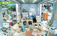 Load image into Gallery viewer, 工作達人 1-5:最逼真的現場大體驗