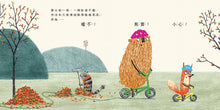 Load image into Gallery viewer, 小狐狸與熊寶2:我會陪在你後面