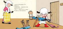 Load image into Gallery viewer, 出發吧!小羊阿理:一個人出門也不害怕