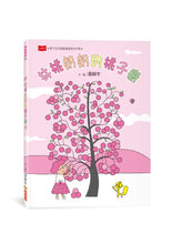 Load image into Gallery viewer, 林桃奶奶的桃子樹