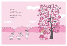 Load image into Gallery viewer, 林桃奶奶的桃子樹