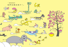 Load image into Gallery viewer, 林桃奶奶的桃子樹